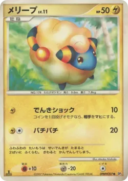 Mareep #No. 048 · Pokémon